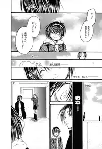 [Ayase Satomi] Natsuiro Shoujo