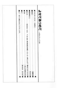 [Tamaoki Benkyo] Yosete Atsumete