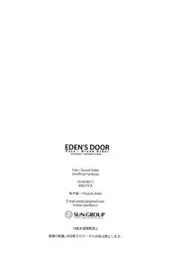 (C94) [ARESTICA (Ariko Youichi)] EDEN'S DOOR (Fate/Grand Order)