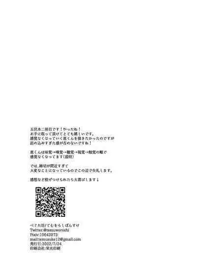 Kurakute Shizukade, Sore kara