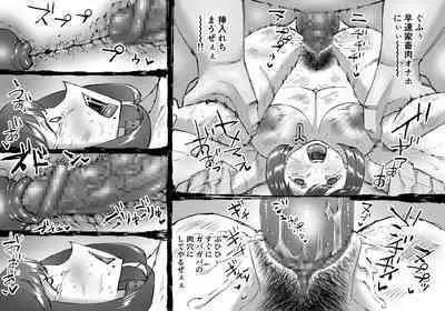 Buta Ningen Piggle no Haramase Shuuyousho