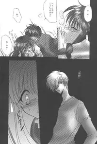 [Loveless (Sawatari Yuuka)] Shiroi Natsu (Air, Kanon)