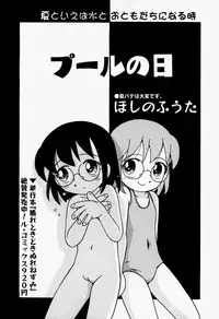 [Anthology] Little Pierce Vol.37