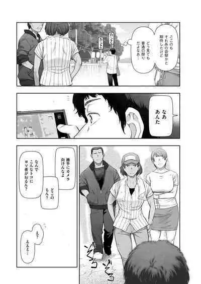 Local H na Toshi Densetsu