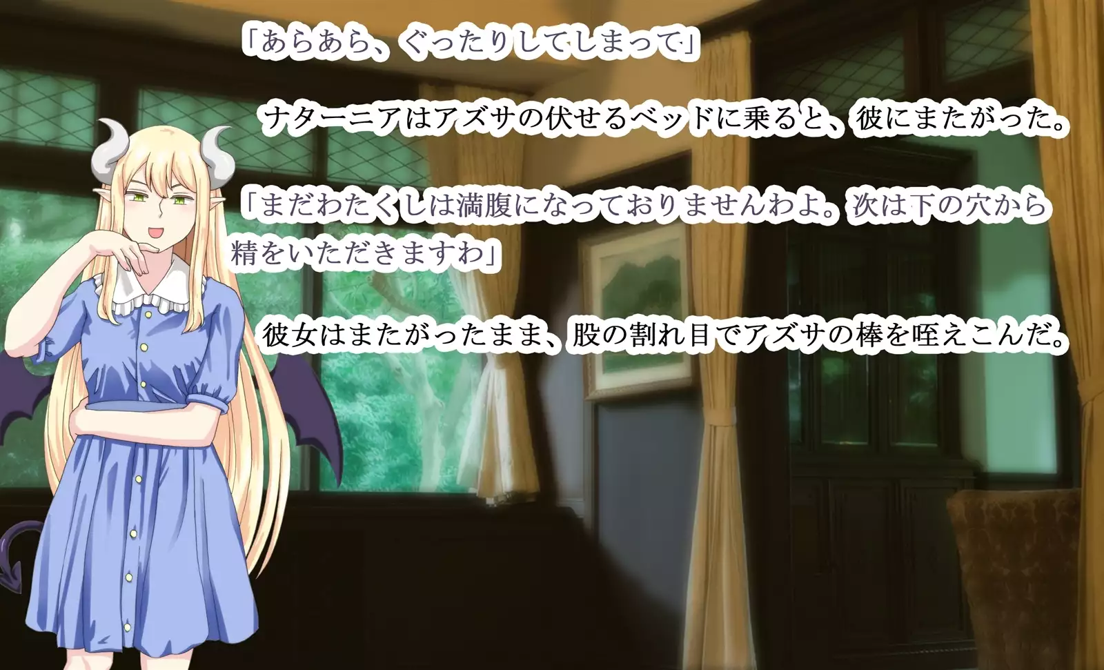 Monmusu Qu*st 5 -Pet Life of Succubus Manor-