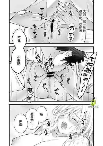 [Solace Thalassa (Meyto)] Coffee Ouji to Nemuri Hime [Chinese] [橄榄汉化组]