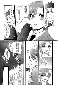 (C86) [Yoidore Rodeo (Sabbath)] Bazett-san to Yaritai! (Fate/hollow ataraxia) [Chinese]