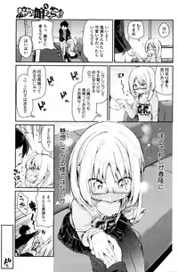 [Azuma Sawayoshi] Ayakashi-kan e Youkoso ! Ch. 1-6