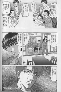 [Ozaki Akira] Caster Natsume Reiko no Yuuwaku Vol. 4