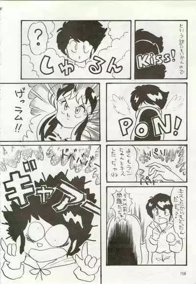 [TSP (Mizuhara Chitose, Nekojima Lei, Outa-san)] Iyadallcia!! (Urusei Yatsura, Maison Ikkoku)