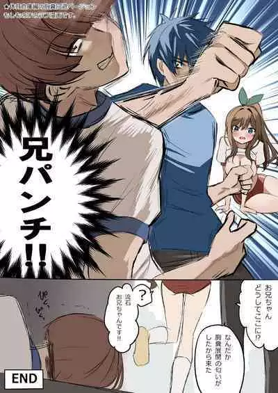 [piyopoyo] Osananajimi-chan Series Urabon - Childhood Friend Series Back Book [Digital]