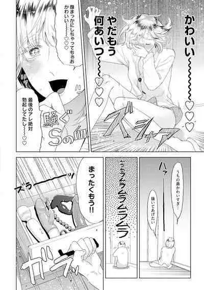 ラビットハッチへようこそ 【電子限定特典付き】(上)