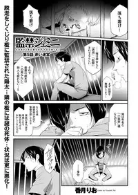 COMIC KURiBERON 2018-12 Vol. 74