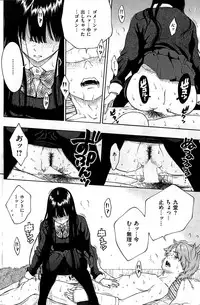 COMIC Kairakuten 2015-03