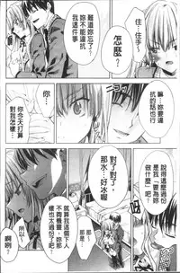 [Sid Alice] Usagi tachi no Momoiro Yugi [Chinese]