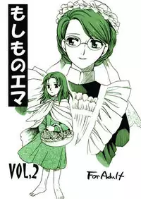 [Nyagozu (Yatengetsu)] Moshimo no Emma sousyuuhen (Emma)