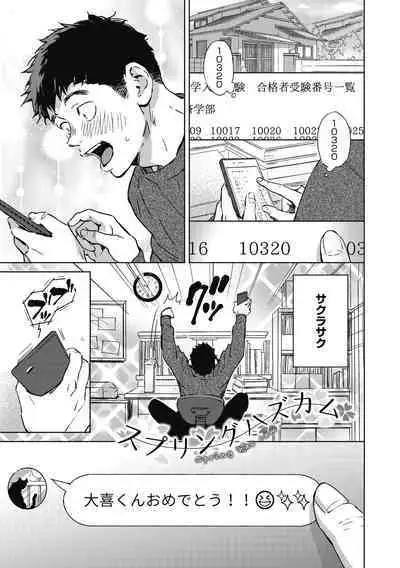 Barairo ni Somare - Feel so PINK!