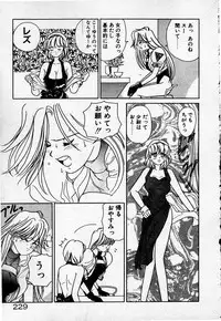 [Sano Takashi] Cheese Doll