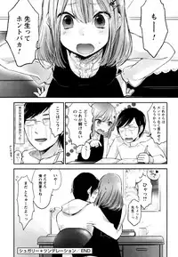 [Yokoyari Mengo] Mokkai Shiyo? [Digital]