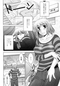 [zen9] Mizuse Orie 21-sai Vol.1