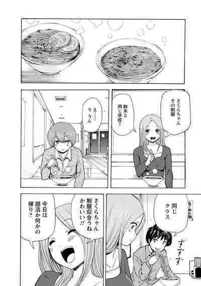 Boku wa Rabu Songu ga Utaenai / I can't sing love songs