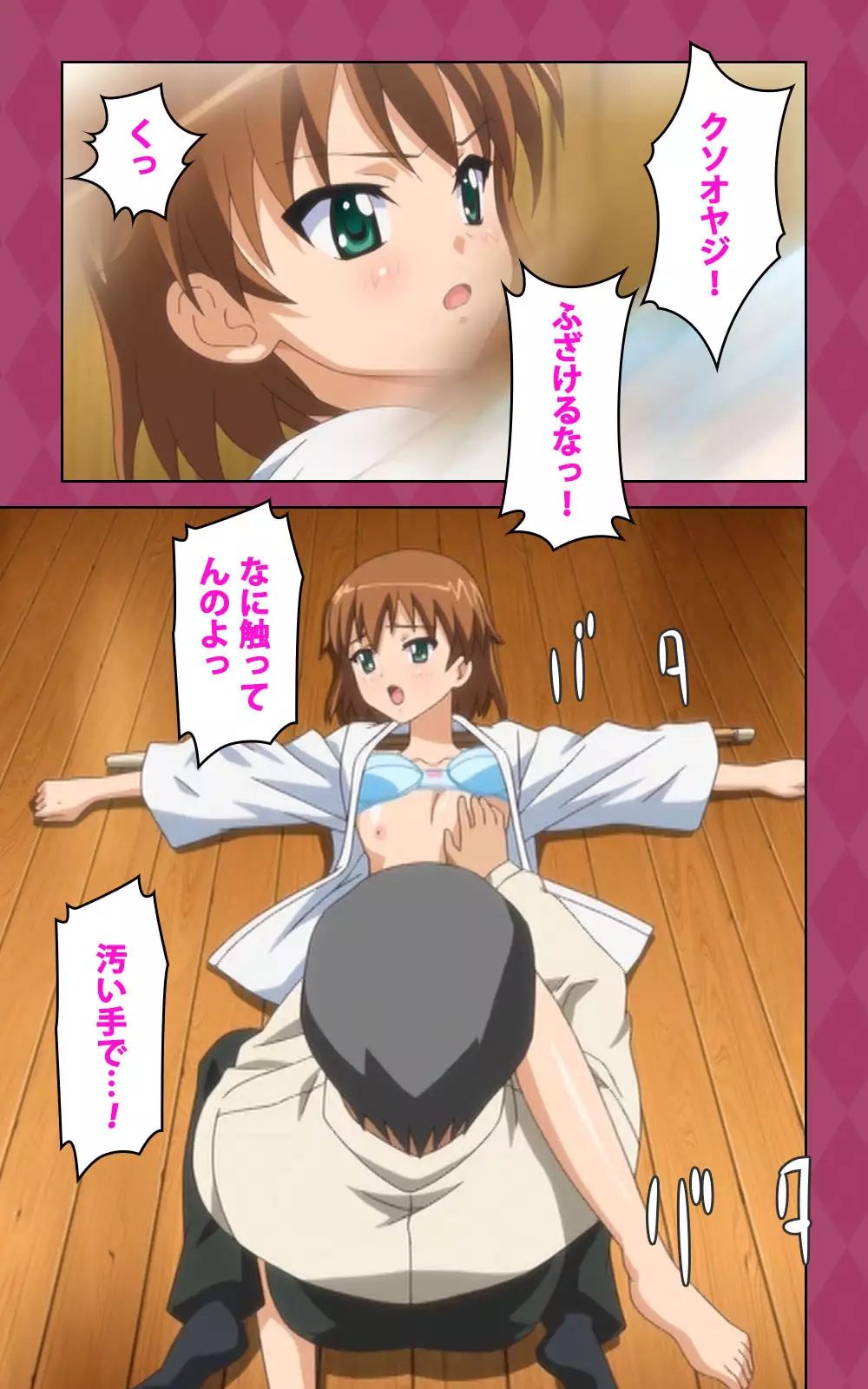 Oni Chichi 2 #1 Obaka na Hakamakko no Hansei Complete Ban