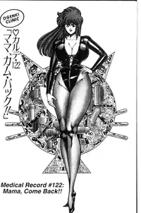 [Inui Haruka] Ogenki Clinic Vol.9 [English]