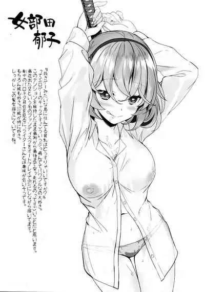 Imouto no Naka ni Aru Imouto + C96 Kaijou Gentei Omakebon