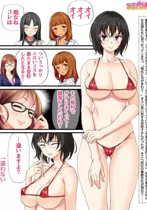 Jimiko-san Dai 2-bu Ch. 1-14.2