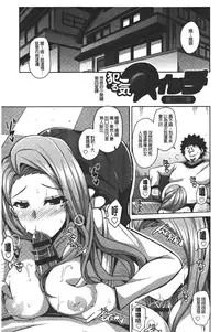 [Nikusoukyuu.] Yaruki Switch - Aphorodisiac Switch [Chinese]