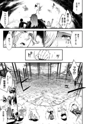 Raikou Shinki Igis Magia II -PANDRA saga 3rd ignition- + Digital Special Poster