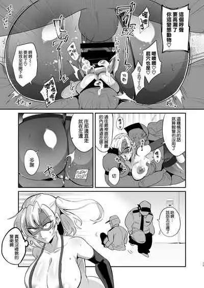 Ponkotsu Oho Goe Kaitou no Karei naru Ingi