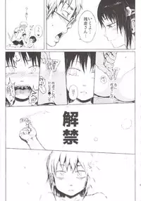 [Gomennasai] Anoko wa Toshi Densetsu.