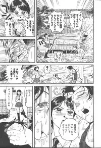 COMIC MUGA [2004-11] Vol. 15