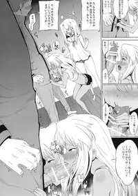 (SC2017 Summer) [Momoyuukaku (Tear)] Oshiete Onii-chan (Fate/kaleid liner Prisma Illya)