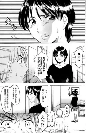 Mesuinu Onna no Kaikata -Yougokyouyu Madoka Sensei no Choukyou Nisshi- Vol.2