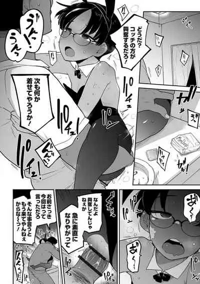 [Anthology] Ryona King Vol. 12 [Digital]