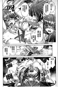 [Ootori Ryuuji] Kai Ane [Chinese]