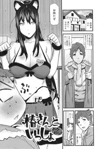 [Ikegami Tatsuya] Mitsuiro no Kousokuihan