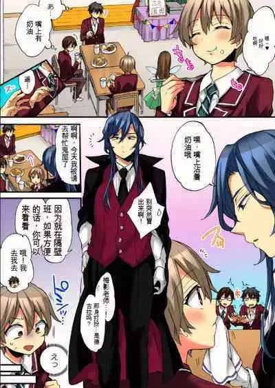 Onna no Karada de Iki sugite Yabai! 9 | 不妙啊女生身体太容易高潮了！9