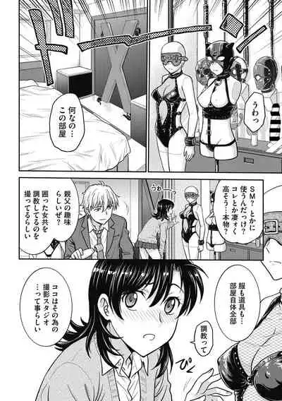 COMIC Megastore DEEP Vol. 31