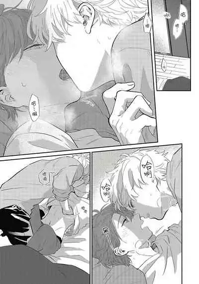 [Nomori Mochi] Hayama-sensei no Dakimakura | 叶山老师的抱枕 Ch. 1-5+后记完结 [Chinese] [拾荒者汉化组] [Digital]