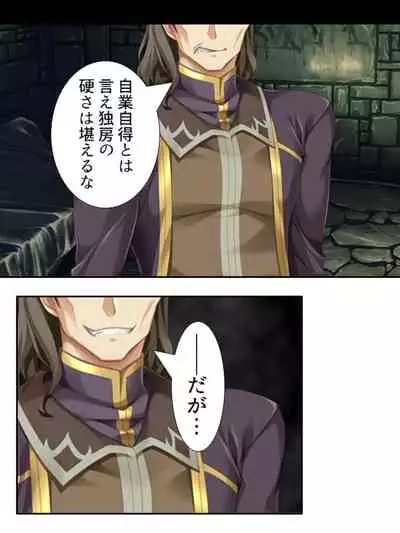 異世界で女神を寝取って淫紋●教 3巻