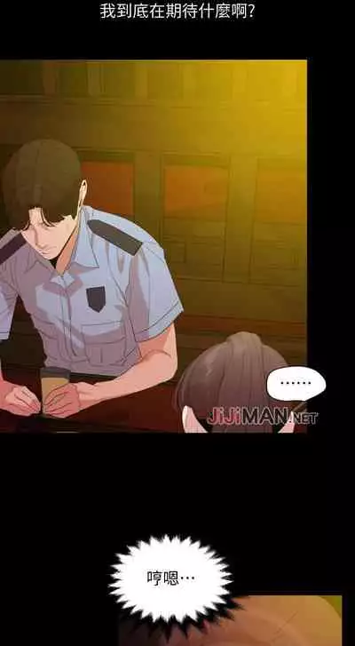 【周一连载】与岳母同屋（作者: 橘皮&黑嘿嘿） 第1~22话