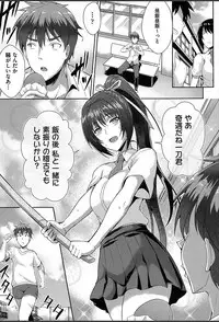 [Nekoi Hikaru] Junai Strike - Pure Love Strike [Digital]