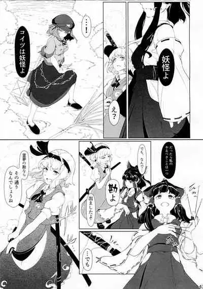 (C93) [Flying Bear (Hiyou)] Miyako Hyakkei Chukan (Touhou Project)