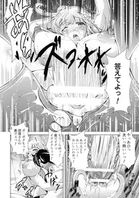 Doutei Senmon Osanazuma