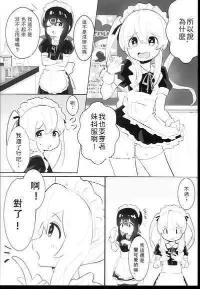 Oyama Shimai wa Oshimai!