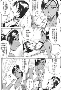 (C69) [Circle Taihei-Tengoku (Aratamaru)] Night Head RR (Rumble Roses)