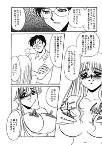 [Umino Yayoi] Hakuhyou Motto Hidoikoto Shite! [Digital]